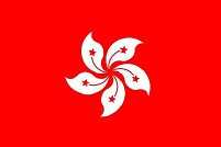 香港