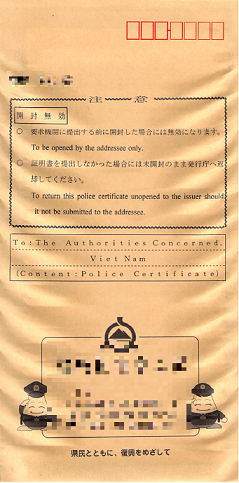 警察証明書・犯罪経歴証明書・無犯罪証明書